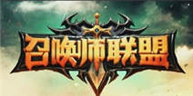 召唤师联盟宣传CG华丽登场