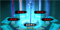 新仙剑奇侠传手游剑灵系统介绍 提高战力的途径