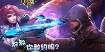 自由之战新版本更新公告 开房约战时代正式来临