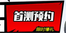 灵魂剑舞激活码获取方法 让你赢在起跑线上
