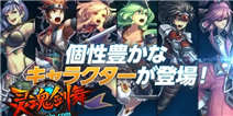 蜗牛公司欲将《灵魂剑舞》重新命名