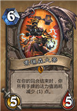 炉石传说索瑞森大帝