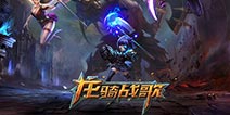 数十万字描绘《龙骑战歌》 完整宏大世界观
