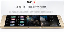 华为4月23日发布会产品信息汇总 P8/MAX/青春版/B2手环