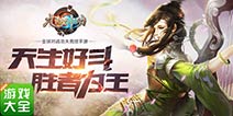 全球对战功夫《九阳神功》 三大革新