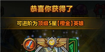 召唤师对决橙卡速得指南