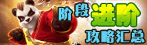 神武手游坐骑系统上线