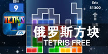 记忆中的那个童年游戏 《俄罗斯方块》评测