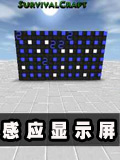 生存战争动物感应显示屏教程