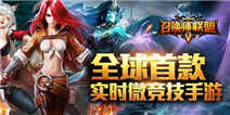 召唤师联盟铁匠币宝箱限时售 一星猛男免费送