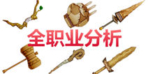 白猫计划怎么选职业 哪个职业好