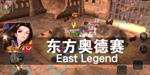 圣杯争夺战 正义的抉择 《东方奥德赛》评测
