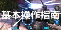 无尽之剑命运怎么玩 基本操作介绍