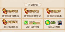梦幻西游手游70突破战斗详解攻略 70级突破战斗怎么打