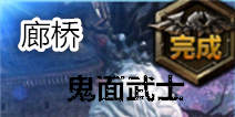 无尽之剑：命运第一章第三关