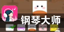 黑白键弹奏出青春的乐章《钢琴大师》评测