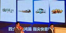 古龙授权《陆小凤传奇》手游 又一武侠巨作
