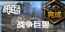 无尽之剑：命运第四章第一关