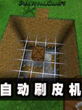 生存战争自动刷皮机教程