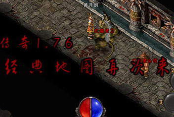 热血传奇手机版封魔谷地图全一览