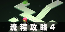 外面的世界流程攻略4 Outside World通关图文攻略4
