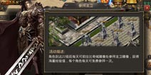 热血传奇手机版快速升级 RMB版