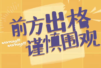 三国笑传极富创意出格公测视频