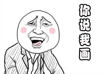 生存战争你说我画 用漫画描述出你的生存经历