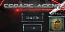 <font color='#FF0000'>Escape Agent攻略大全 特工逃脱通关图文攻略</font>