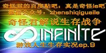 【奇怪君】生存战争系列实况解说ep9