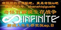 <font color='#0000FF'>【奇怪君】生存战争系列实况解说ep8</font>
