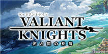 王道RPG《Valiant Knight》事前登录开启