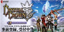gumi新作《水晶皇冠》开启事前登录
