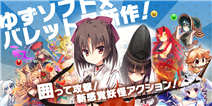 妖怪类新作《围灵》开启事前登录