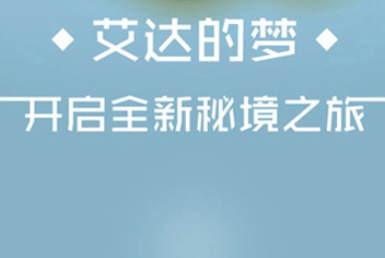 《纪念碑谷》蓝色梦境新章节“艾达的梦”全球同步上线