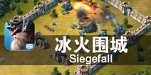 中世纪的魔法 由卡牌来战斗 《冰火围城》评测