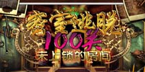 <b><font color='#0000FF'>密室逃脱100关未上锁的房间通关图文攻略大全 </font></b>