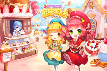 音声悦动 《蛋糕物语》音频制作花絮赏析