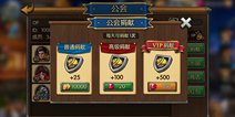 公会玩法再升级 《召唤师联盟》公会战模式战个痛