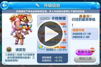 天天酷跑手残小编试玩卡特琳娜视频
