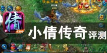 不曾遗忘的故事 《小倩传奇》评测