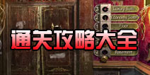 电梯逃生通关攻略 Elevator Escape视频攻略
