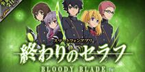 终结的炽天使改编作《终结的炽天使 BLOODY BLADE》开启事前登录