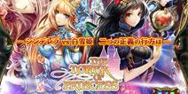 灰姑娘对白雪公主? 《公主之塔》开启事前登录
