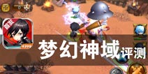 来自神秘世界的强者 《剑舞者们》评测