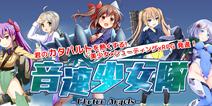 化身战姬的少女 《音速少女队》正式版开启事前登录