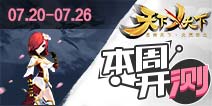 【本周开测】跑跑卡丁车手机版 黑猫警长 儿时的回忆