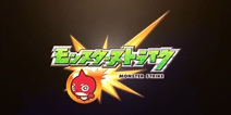 【新鲜事】《怪物弹珠》动画化决定！10月10日全球同步放送