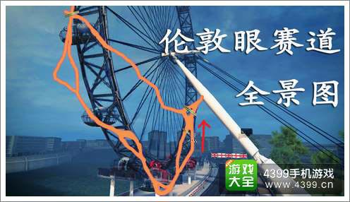 狂野飙车8伦敦眼赛道全景图
