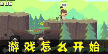 帕尔斯大冒险怎么进入游戏 游戏怎么开始